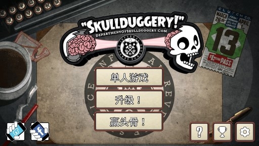 彈射骷髏頭中文版 彈射骷髏頭中文版