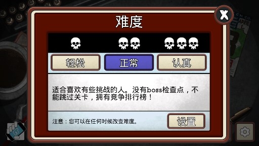 彈射骷髏頭中文版 彈射骷髏頭中文版