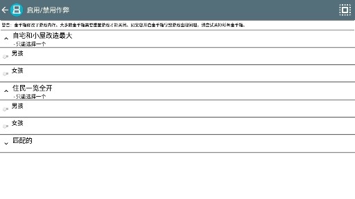 牧場物語養(yǎng)育你的小島金手指版