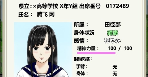 JK少女荒島冒險2漢化版