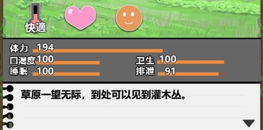 JK少女荒島冒險2漢化版