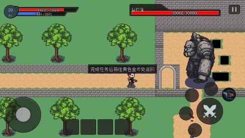 守衛(wèi)騎士完整版