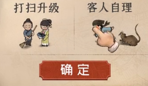 宋朝生意人游戲安卓版