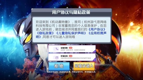 機(jī)動(dòng)奧特曼游戲最新版本