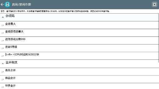 龍珠改究極武斗傳金手指版