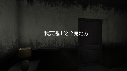恐怖日記游戲官方版