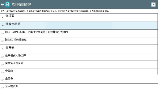 海賊王：巨人之戰(zhàn)金手指版