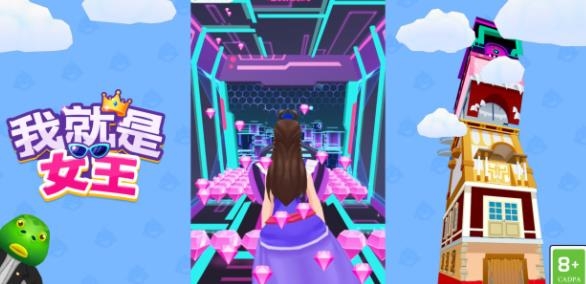 我就是女王最新版