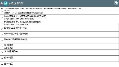 天使之翼激斗的軌跡金手指版