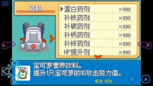 口袋妖怪液體水晶復(fù)刻版完美存檔版