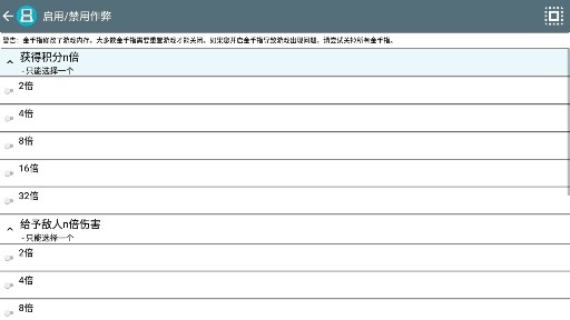 影之傳說2金手指版