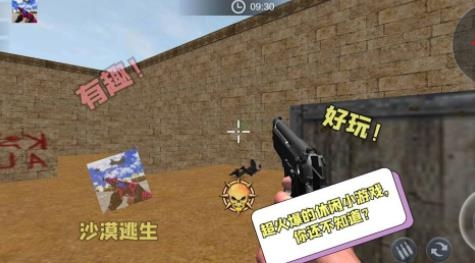 沙漠逃生最新版