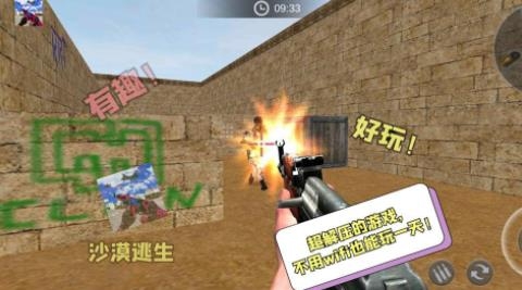 沙漠逃生最新版