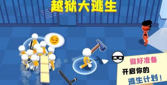 越獄大逃生手游安卓版