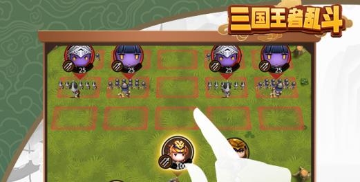 三國亂斗王者手游最新版