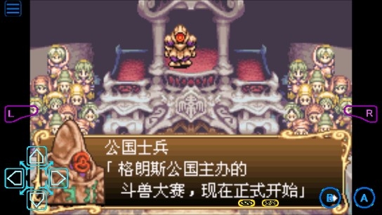 新約圣劍傳說(shuō)完美初始存檔版