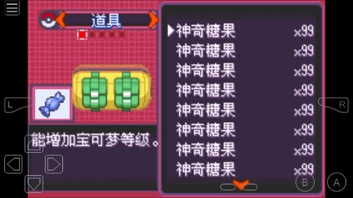 口袋妖怪究極綠寶石完美存檔版