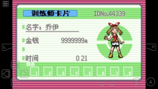 口袋妖怪究極綠寶石完美存檔版