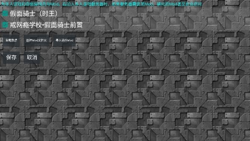 鐵銹戰(zhàn)爭(zhēng)假面騎士mod版 鐵銹戰(zhàn)爭(zhēng)假面騎士mod版