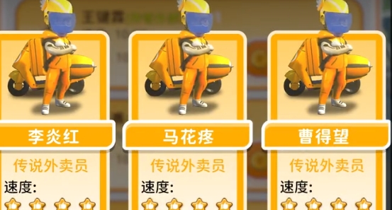 你的外賣到了手游正版
