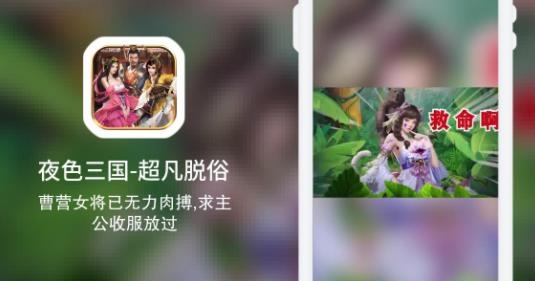 夜色三國(guó)手游最新版