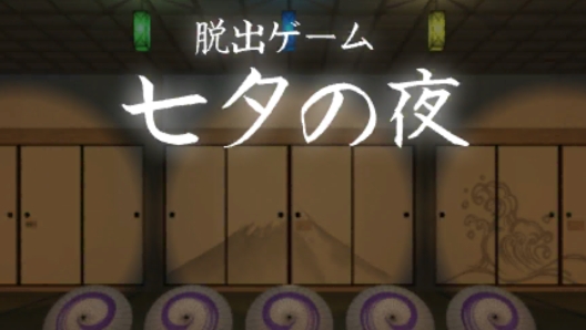 七夕之夜手游正版