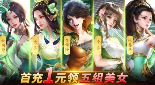 琴瑟三國手游最新版