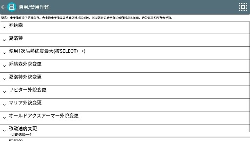 惡魔城廢墟的肖像金手指版