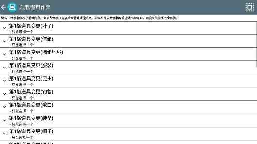 歡迎光臨動物森友會金手指版