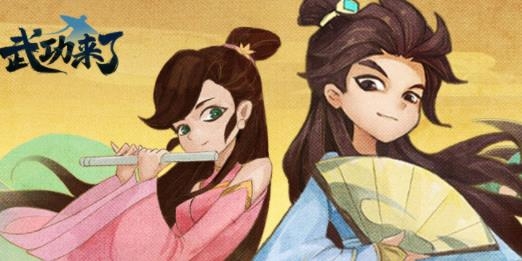 武功來(lái)了抖音版
