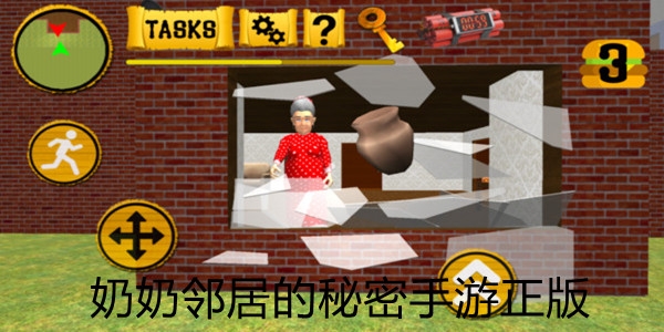 奶奶鄰居的秘密手游正版