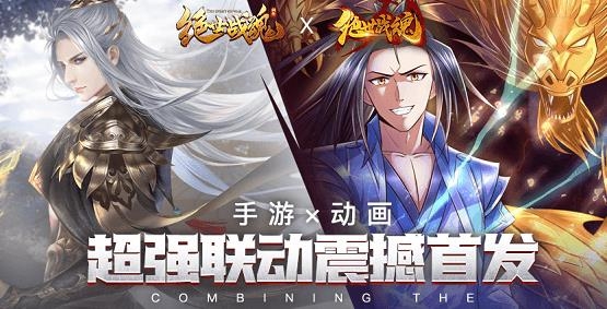 絕世戰(zhàn)魂前傳手游最新版