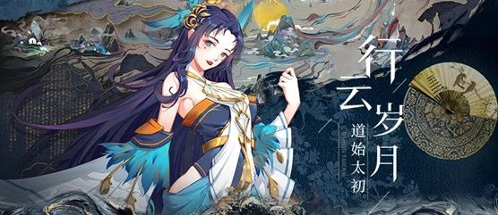太初行手游最新版