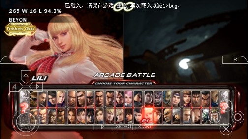 鐵拳6手機版完美版