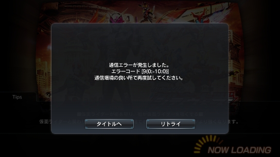 假面騎士大亂斗最新版