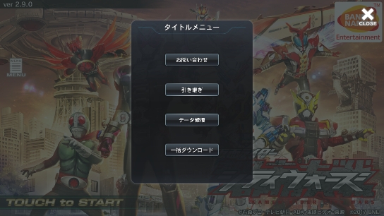 假面騎士大亂斗最新版