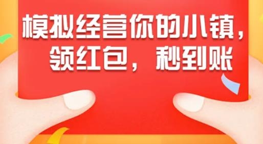 小鎮(zhèn)傳奇手游紅包版