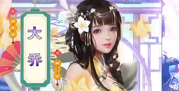御女三國游戲安卓版