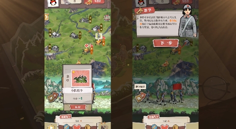 前進之路手游正版
