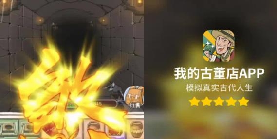 我的古董店手游最新版