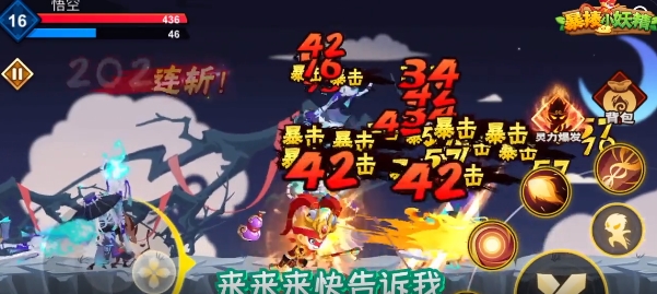 暴揍小妖精手游正版