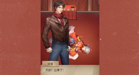 隱秘的原罪5群芳劇社事件手游正版 隱秘的原罪5群芳劇社事件手游正版