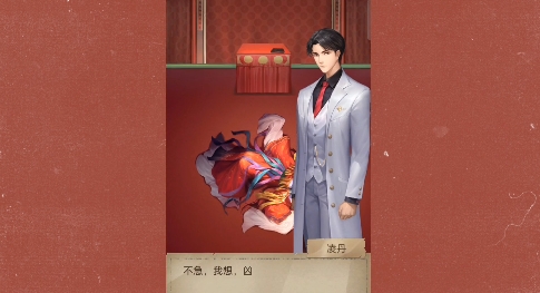 隱秘的原罪5群芳劇社事件手游正版 隱秘的原罪5群芳劇社事件手游正版