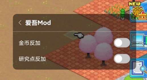 游樂場夢物語破解版