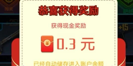 我打靶賊6手游最新版