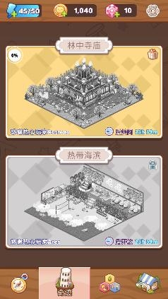 卡哇伊之家游戲安卓版