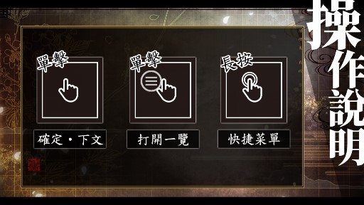 薄櫻鬼真改風(fēng)之章手機(jī)版完整版