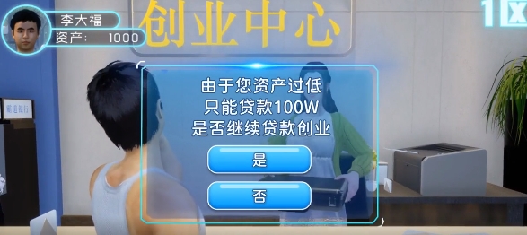 橫掃華爾街手游正版