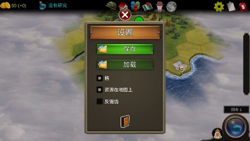 世界文明2無廣告版