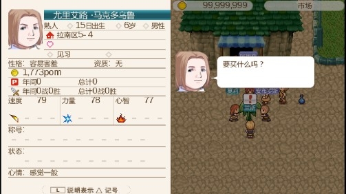 幻想國物語可可利亞王國手機(jī)版完美存檔版